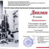 Diplom1