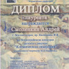 Diploms_04