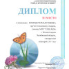 Diploms_12